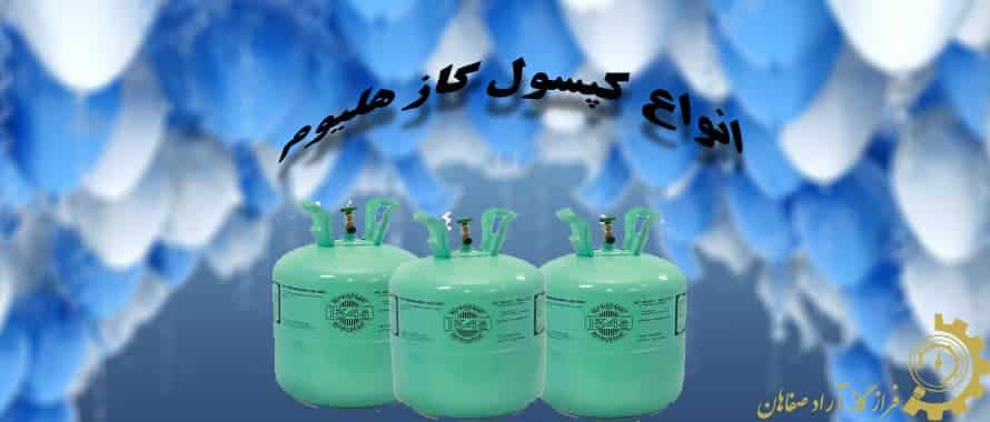 اسلایدر 104- شرکت فراز گاز آراد صفاهان