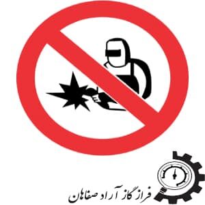 خطرات و رعایت نکات ایمنی در جوشکاری-شرکت فراز گاز آراد صفاهان